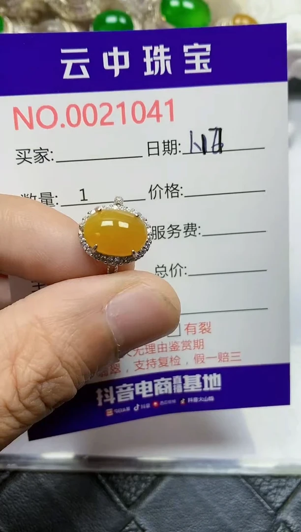 【闪购商品】翡翠戒指银S925镶嵌/1041