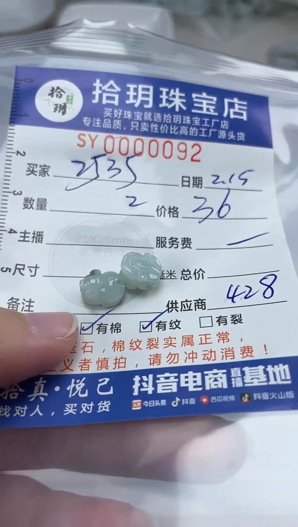 【闪购商品】翡翠颈饰未镶嵌翡翠挂件猪092