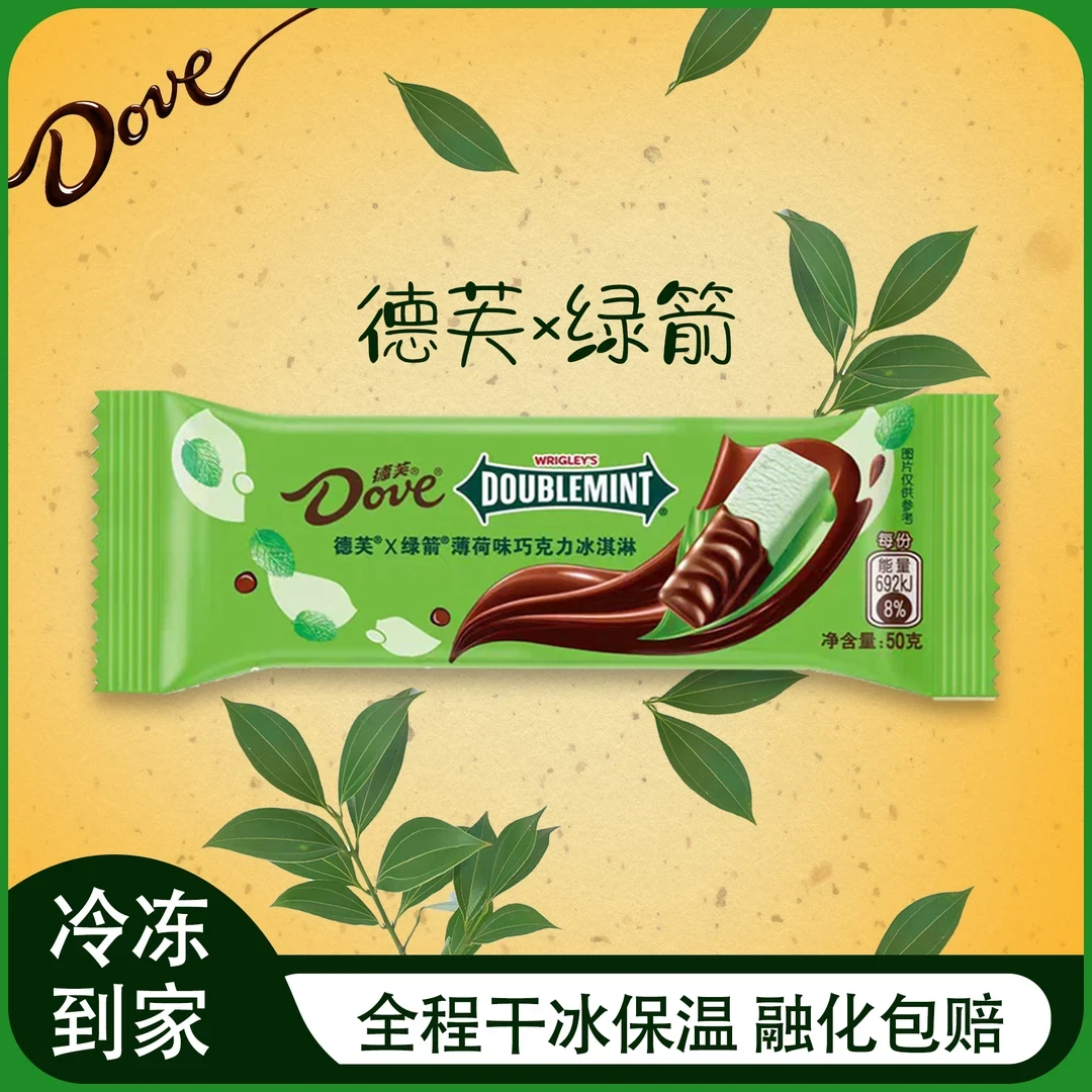 Dove/德芙绿箭脆皮冰淇淋德芙联名巧克力外壳绿箭薄荷网红雪糕