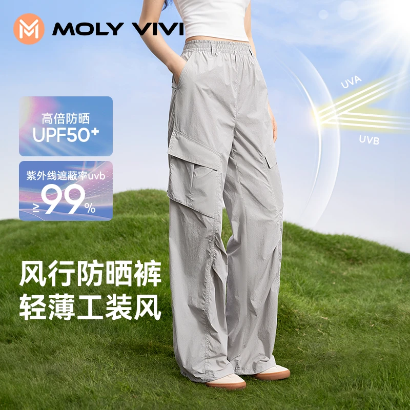 MOLYVIVI风行工装防晒裤春夏新品户外轻薄防晒防紫外线阔腿裤ZB