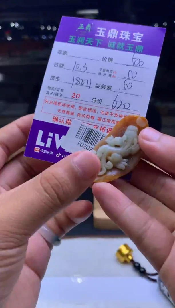 未镶嵌定制翡翠麦**@ F02027307