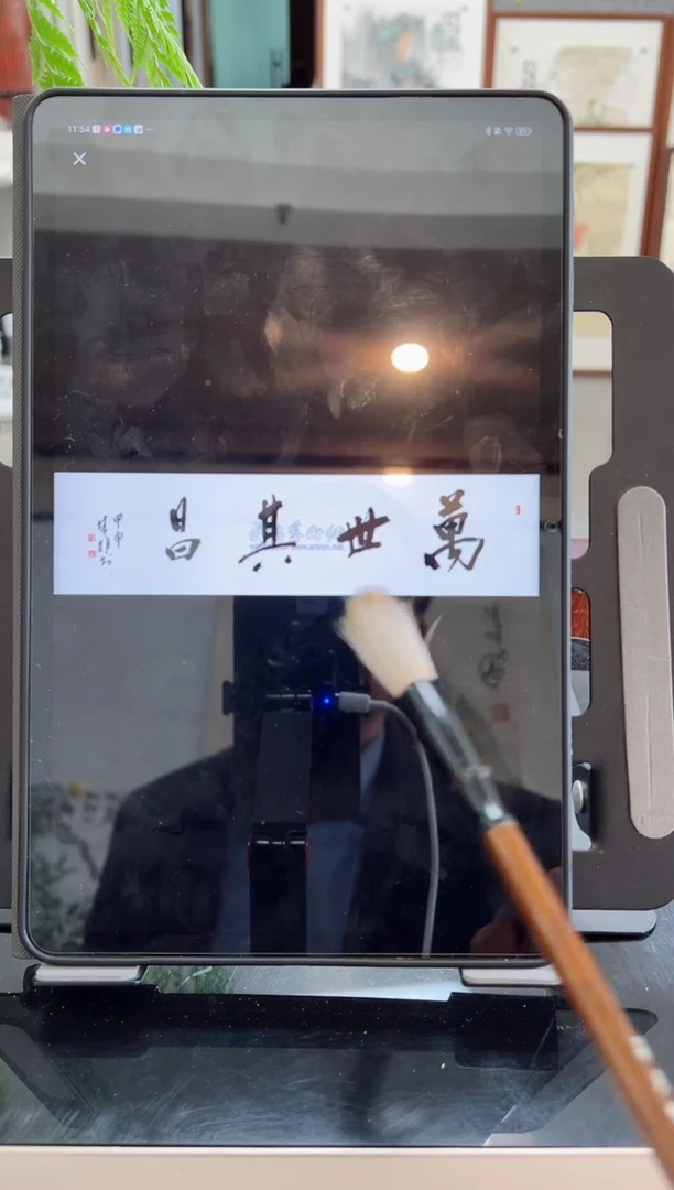 书法追**月韩江书画-方老师