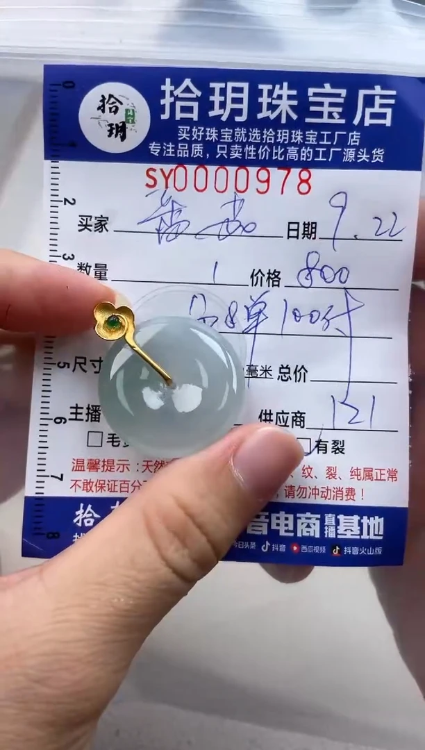 颈饰18K金镶嵌翡翠番****ɞ翡翠挂件平安扣978