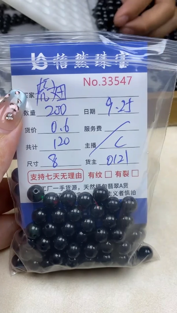 未镶嵌手链翡翠虎*单：33547