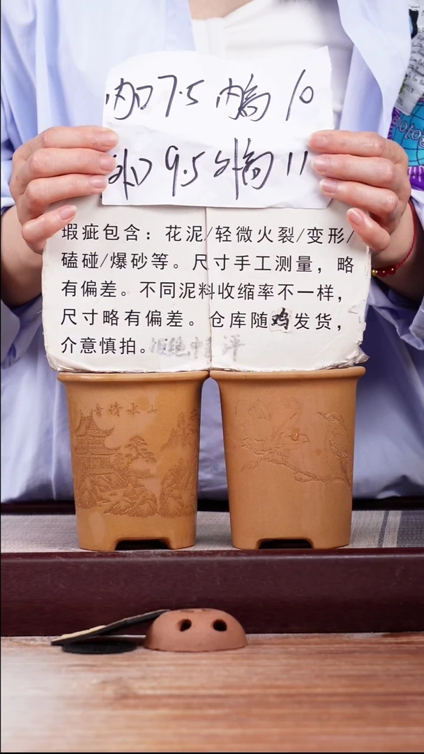 紫砂花盆瑕疵段泥素刻山水和玉兰迷你小盆各一只无托