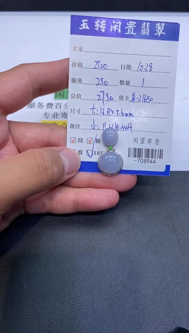 颈饰18K金镶嵌翡翠挂件多人-708944