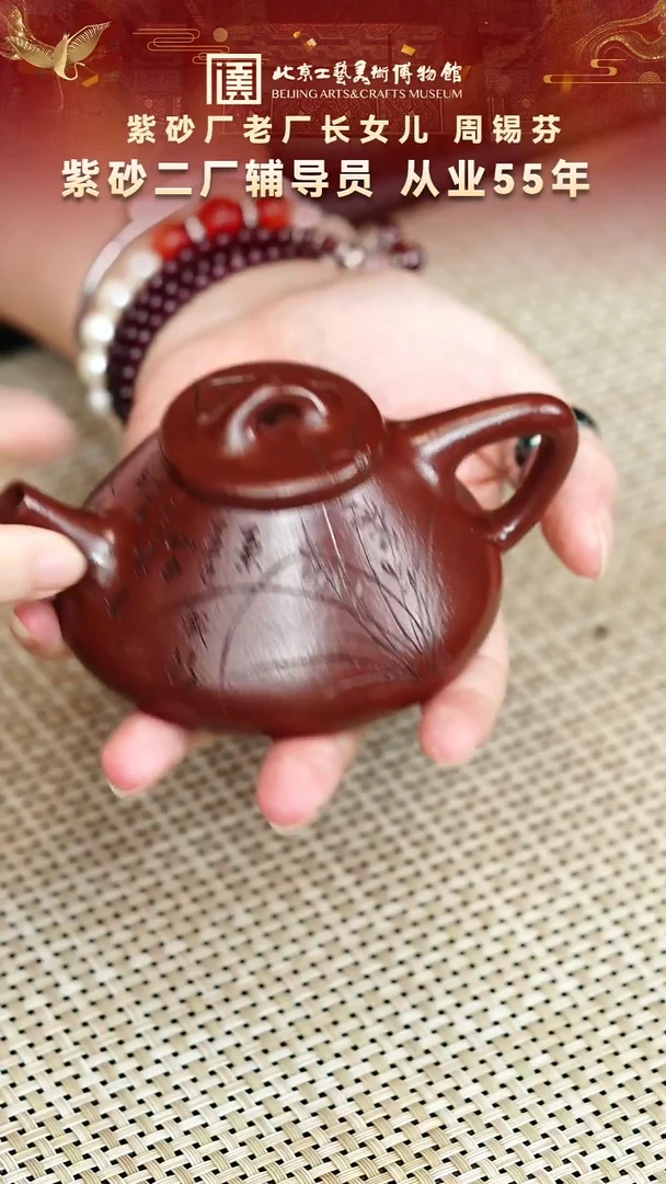 51宜兴紫砂紫砂二厂周锡芬专场紫袍玉砂