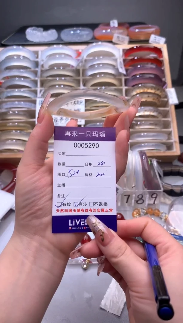 手镯玛瑙/玉髓未镶嵌5290