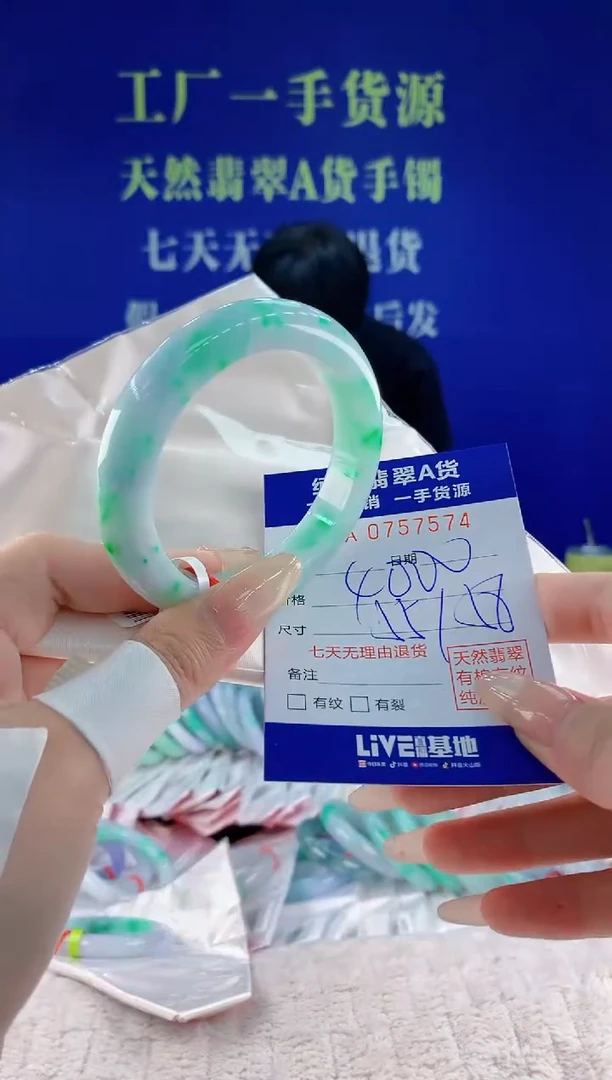 未镶嵌手镯翡翠74天然翡翠A货