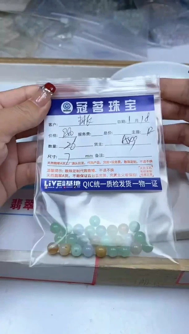 【闪购商品】翡翠手饰未镶嵌翡翠 多宝7mm
