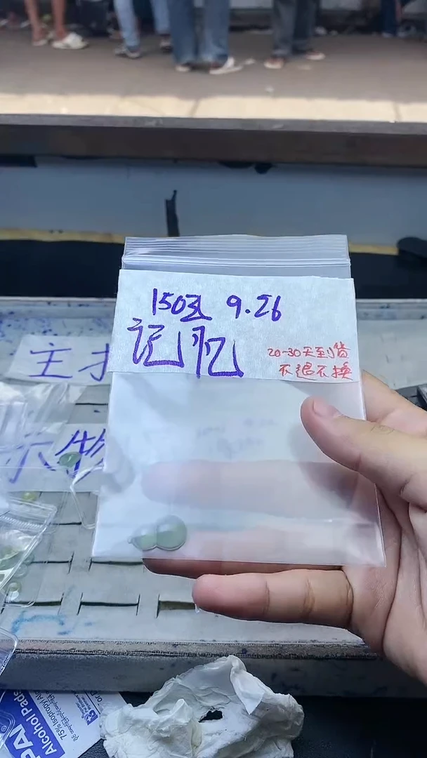 未镶嵌定制翡翠记**片毛货抛光拍一发一