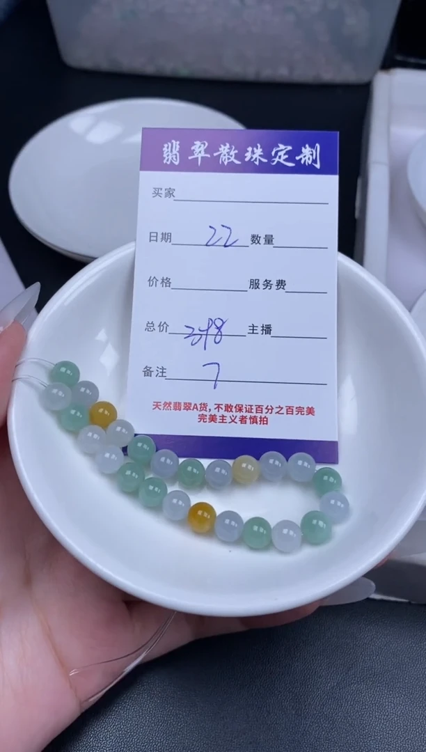 颈饰未镶嵌翡翠贞城散珠批发DIY编制