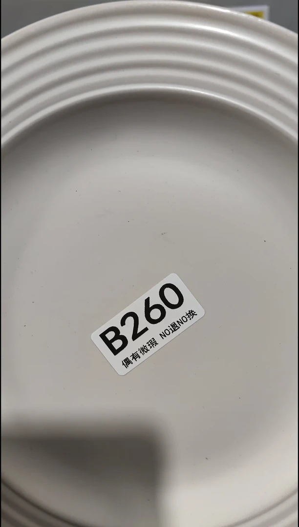 【闪购商品】瓷片凑够18包邮，48小时发货