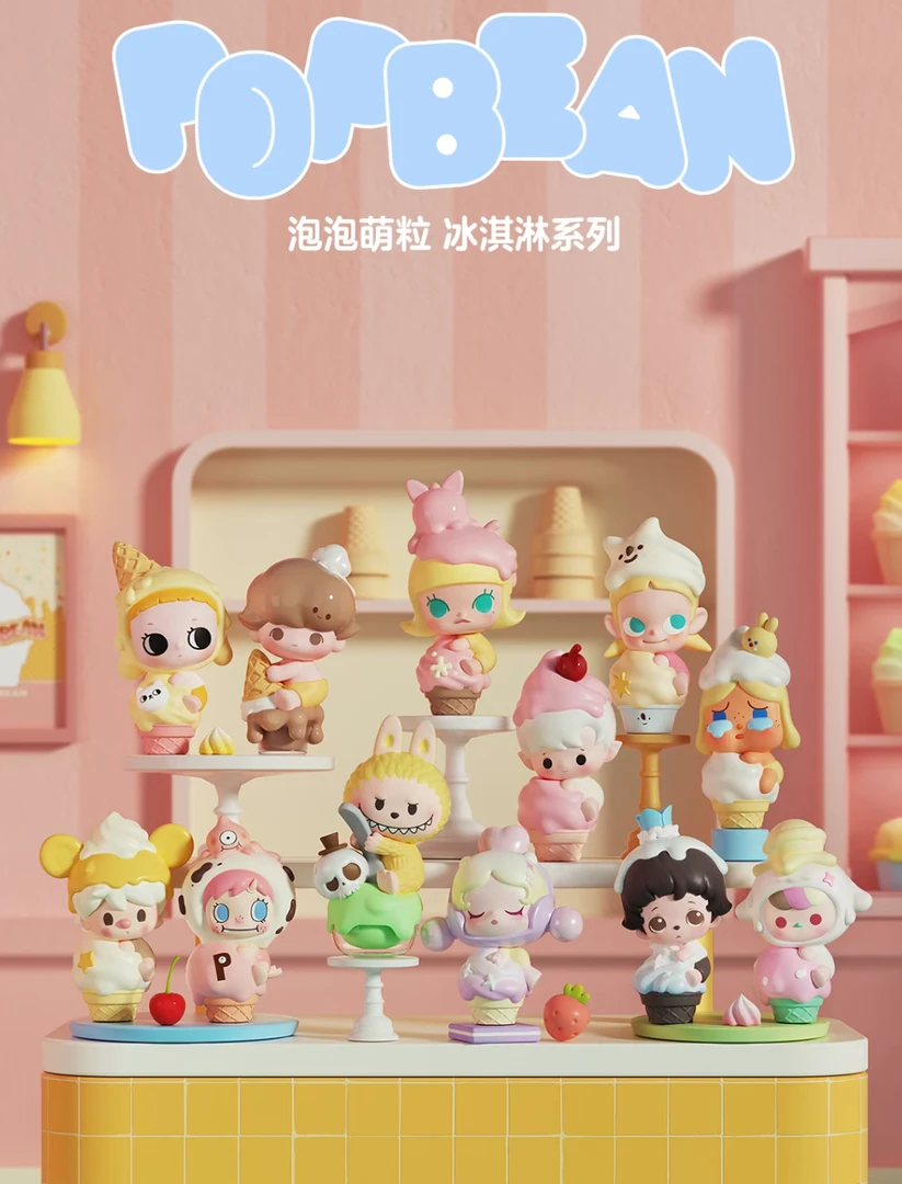 【代拆】泡泡萌粒 冰激淋系列