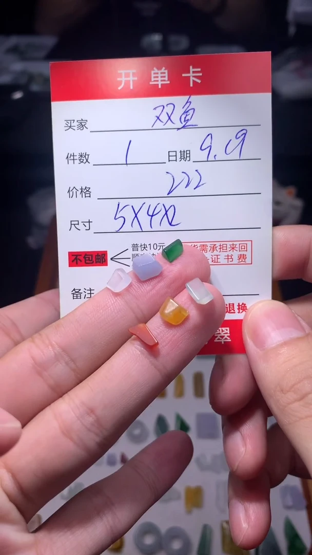 未镶嵌定制翡翠@****²翡翠边角料