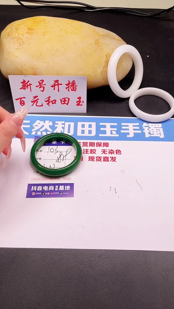 未镶嵌手镯和田玉103-1-58