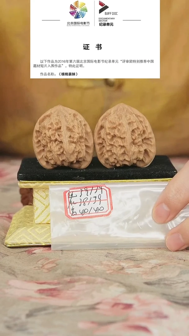 文玩核桃把件马蹄