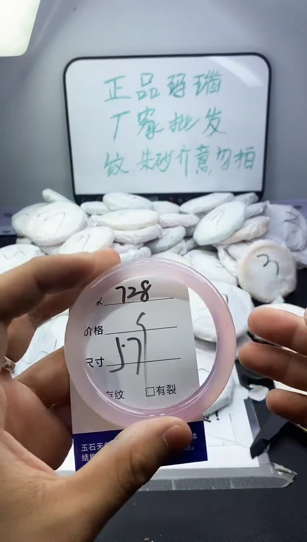 玛瑙/玉髓手镯未镶嵌728