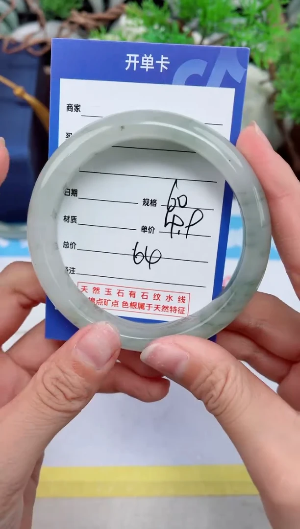 【闪购商品】石英质玉手镯未镶嵌64