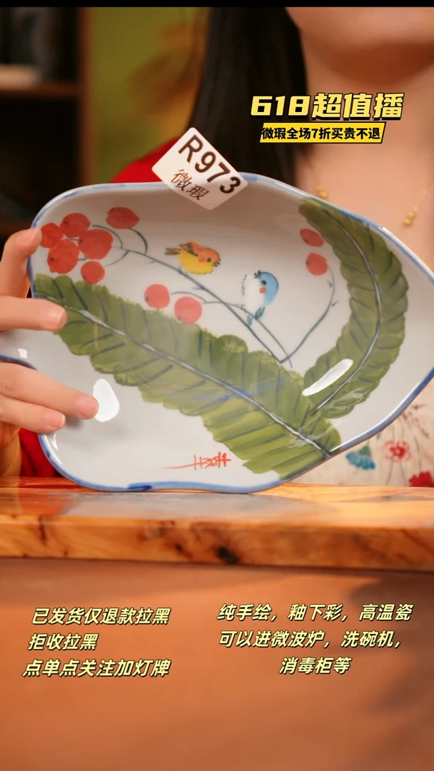 其他WR973陶然集器瓷器