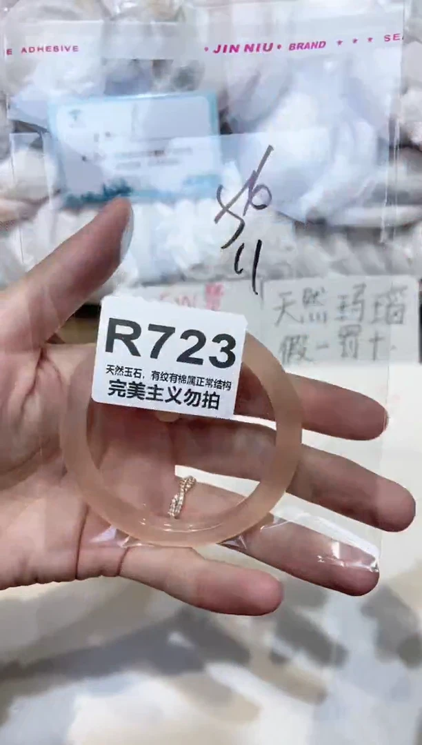 手镯玛瑙/玉髓未镶嵌56