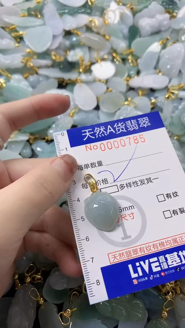 颈饰未镶嵌翡翠天然A货翡翠