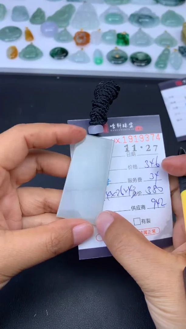 未镶嵌挂件翡翠哈轩 挂件1