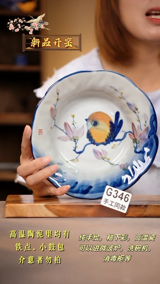 其他G346陶然集器瓷器