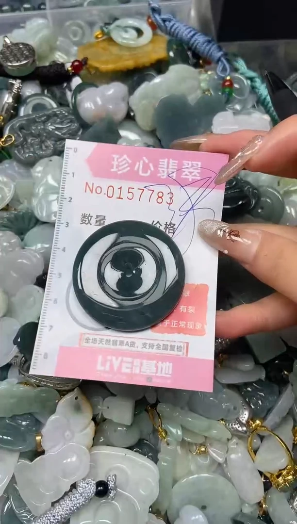 【闪购商品】翡翠颈饰未镶嵌闪购0157783