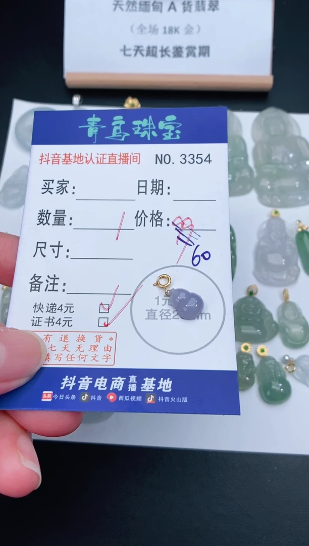 翡翠18K金镶嵌颈饰多样性随机发其中一件
