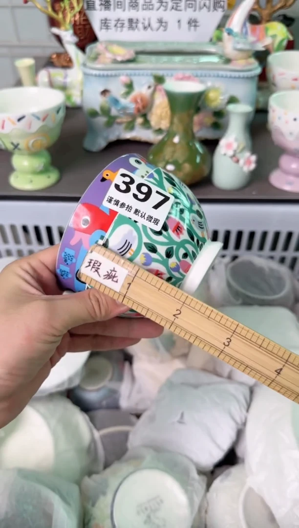瓷片397默认微瑕谨慎参怕库存1件