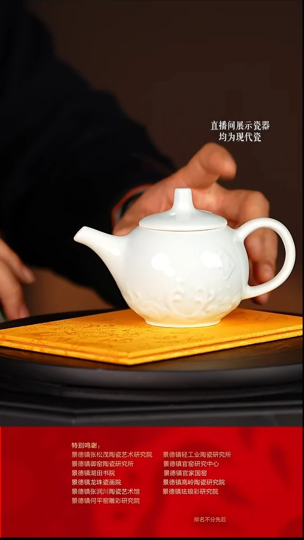 摆件陶瓷文脉艺术茶具摆件E201