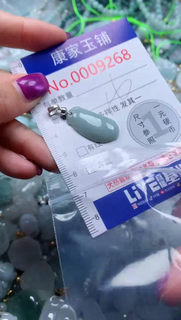 颈饰未镶嵌翡翠9268
