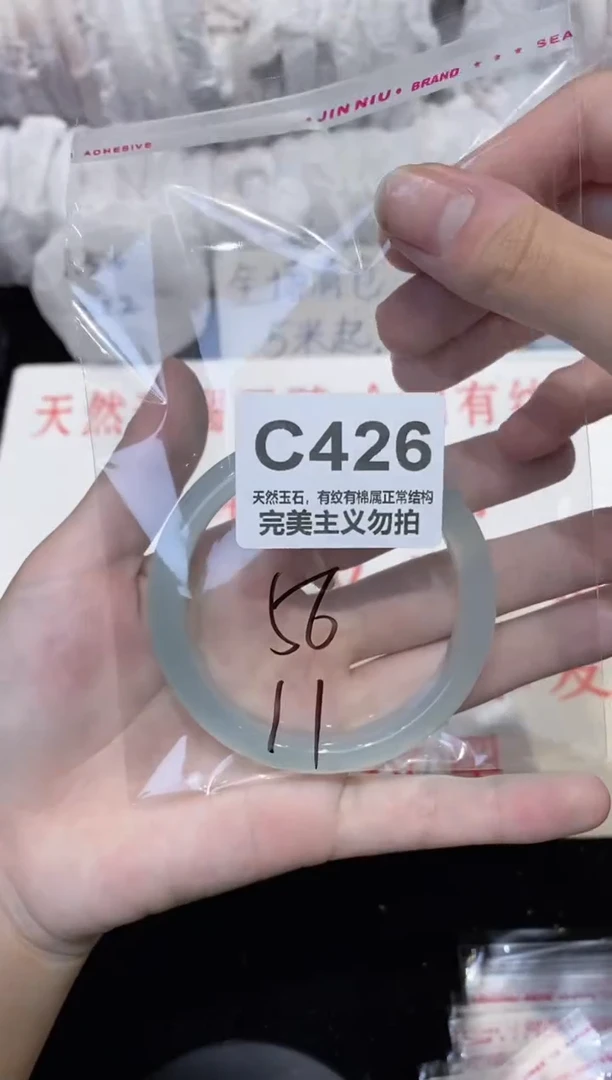 手镯玛瑙/玉髓未镶嵌56