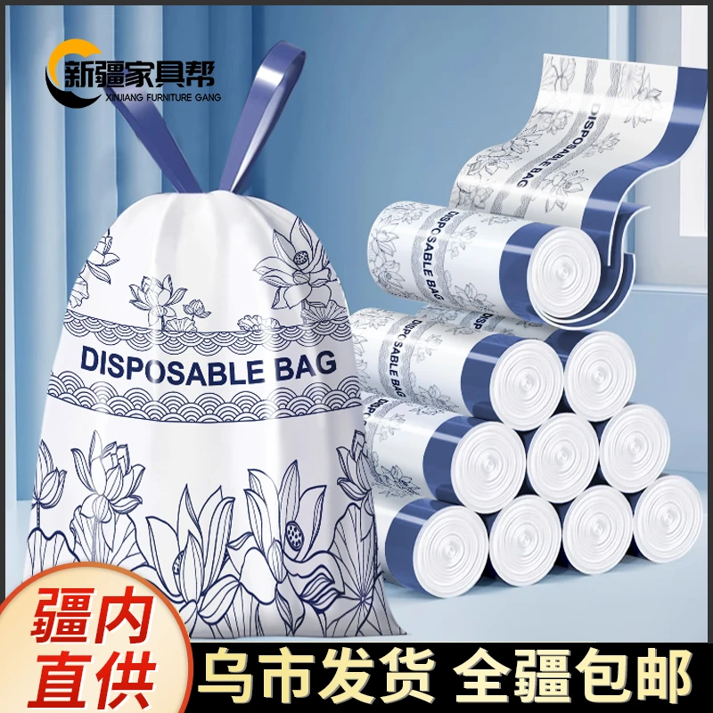 新疆家具帮垃圾袋家用加厚手提式免撕抽绳袋子厨房宿舍专用塑料袋