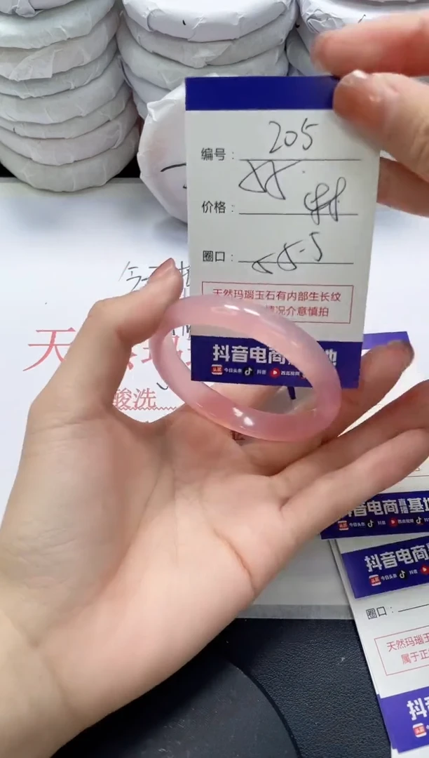 未镶嵌手镯玛瑙/玉髓205
