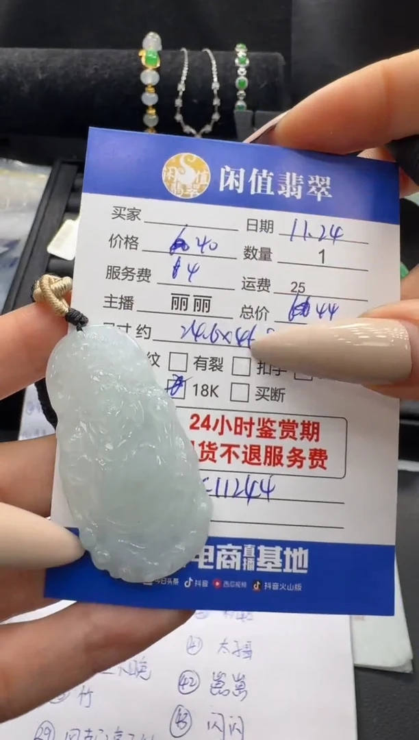 未镶嵌挂件翡翠翡翠挂件