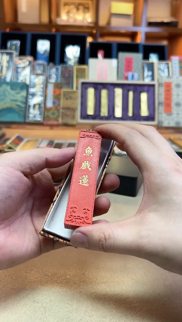 上墨 鱼戏莲 朱砂