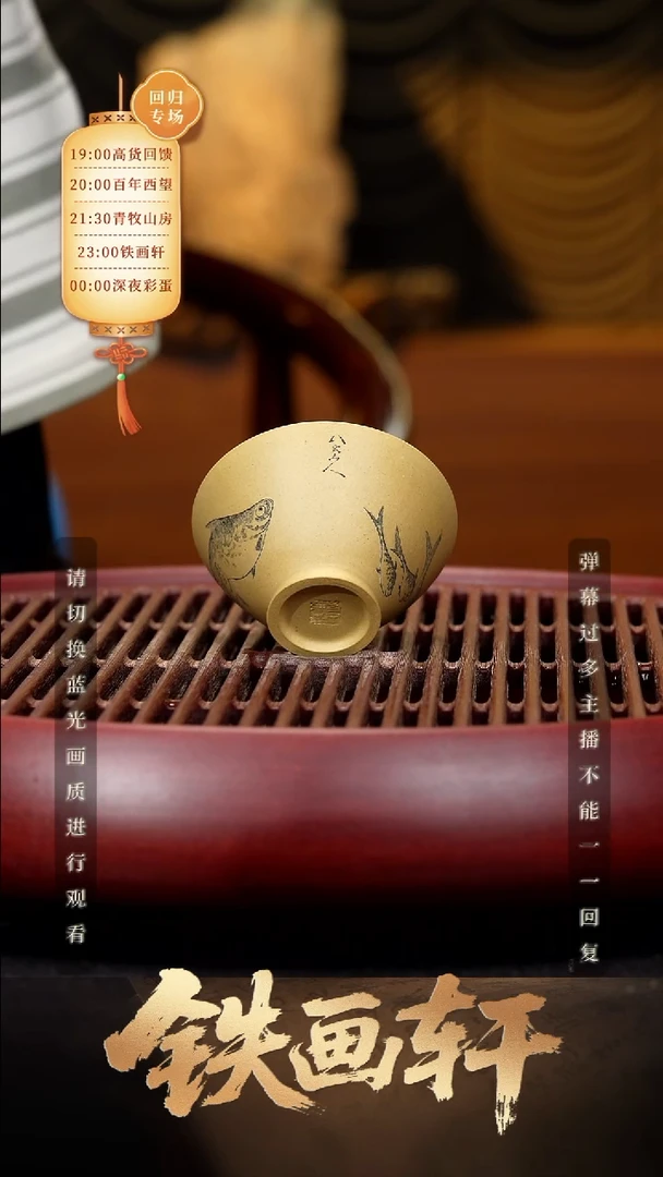 54空山造器紫砂QM 复刻经典-八大山人-斗笠杯
