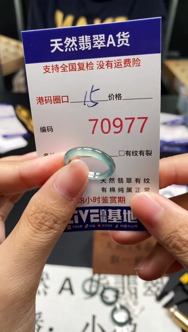 未镶嵌戒指翡翠天然A货翡翠0977