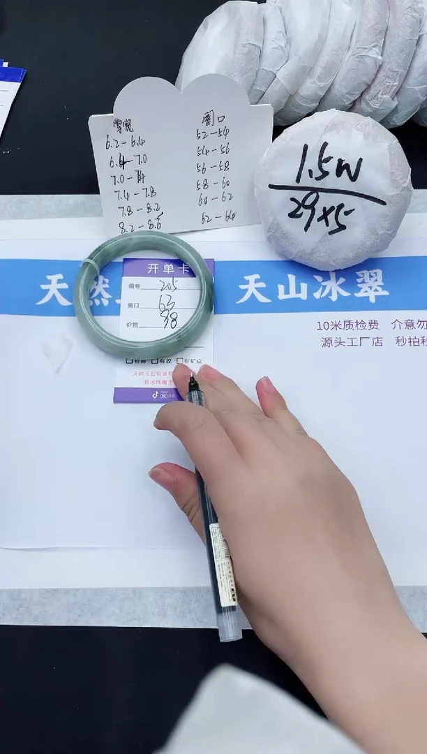 【闪购商品】石英质玉手镯未镶嵌T205-63+