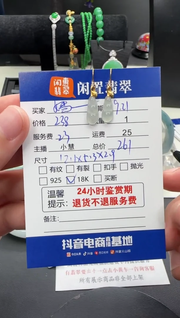 18K金镶嵌翡翠耳饰嫣****城翡翠耳饰