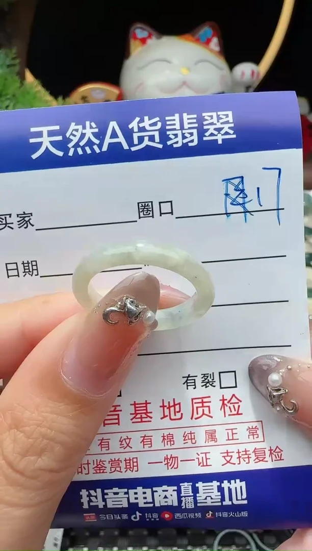 未镶嵌戒指翡翠17圈口对应的去拍