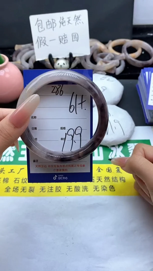 未镶嵌手镯石英质玉（金丝玉）286-61+