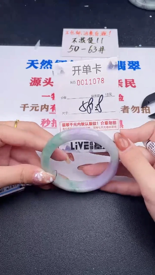 未镶嵌手镯翡翠78