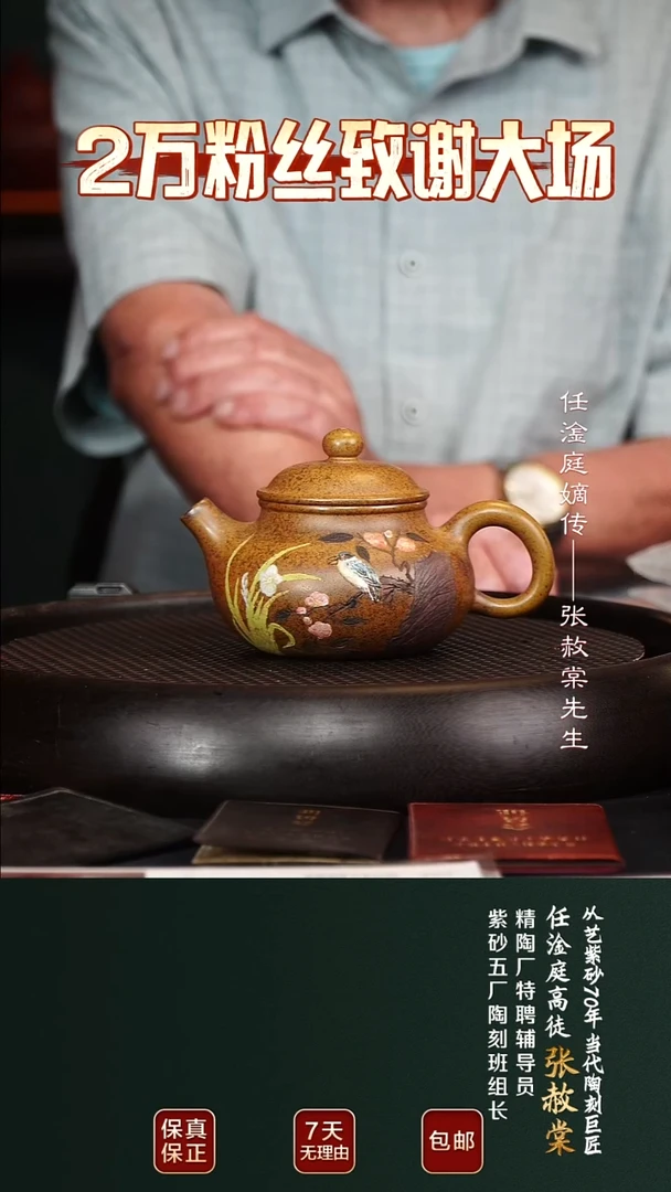 茶壶紫砂ZST37容天龙窑一号柴烧240cc