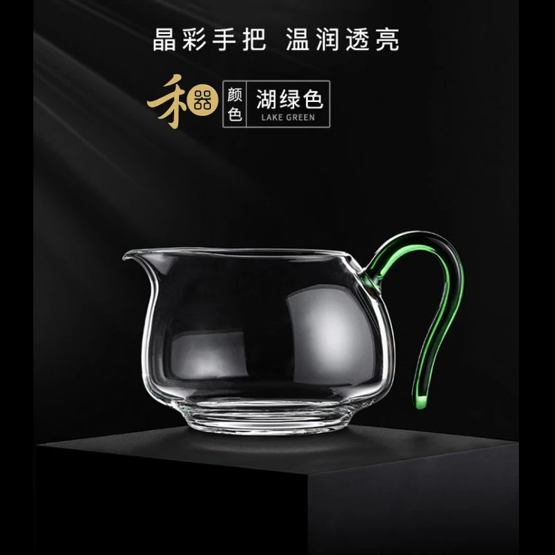 禾器正品公杯晶彩淡然茶海玻璃家用公道杯大号纯色分茶器