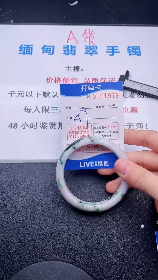 【闪购商品】翡翠手镯未镶嵌79拍哪个图片就是发哪个