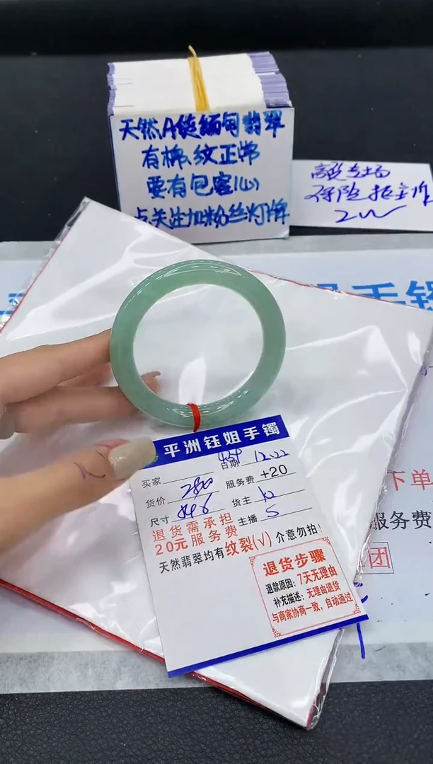 未镶嵌手镯翡翠1
