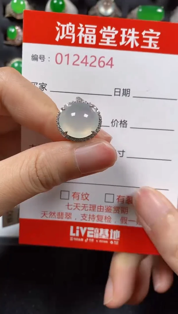 银S925镶嵌戒指翡翠4264